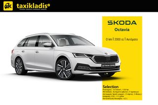 Skoda Octavia 2025 Sports wagon selection