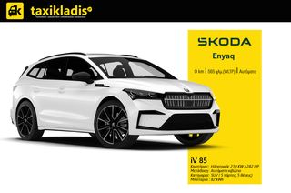 Skoda Enyaq 2024 iV 85