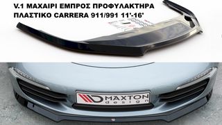 PORSCHE 911 CARRERA 991 11'-16' ΠΛΑΣΤΙΚΑ SPLITTER ΠΡΟΣΘΕΤΑ MAXAIΡΙΑ ΓΥΡΩ-ΓΥΡΩ ΑΕΡΟΤΟΜΗ!!