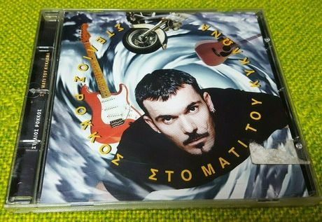 Στέλιος Ρόκκος ‎–Στο Μάτι Του Κυκλώνα CD1997