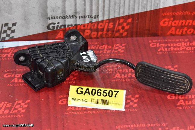 Πεντάλ Γκαζιού Ηλεκτρικό  Toyota Hilux KUN 25 2005-2014 78120-0K010 BN198800-3140