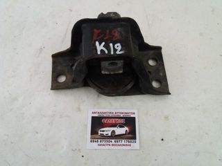 MICRA K12 (03-08)CR12 ΒΑΣΗ ΜΗΧΑΝΗΣ