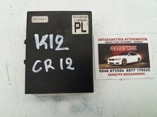 MICRA K12 (03-08)CR12 ΠΛΑΚΕΤΑ-ΕΓΚΕΦΑΛΑΚΙ