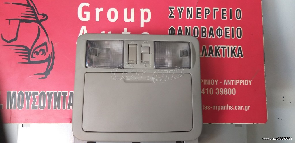 Πλαφονιερα γνήσια D40