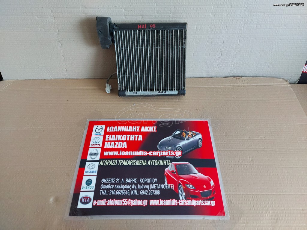 MAZDA 2 2008 ΨΥΓΕΙΟ A/C ΕΒΑΠΟΡΕΤΑΣ ΚΑΙ ΒΑΛΒΙΔΑ