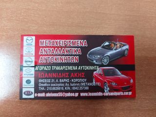 MAZDA 2 2008 ΨΥΓΕΙΟ A/C ΕΒΑΠΟΡΕΤΑΣ ΚΑΙ ΒΑΛΒΙΔΑ-thumb-9