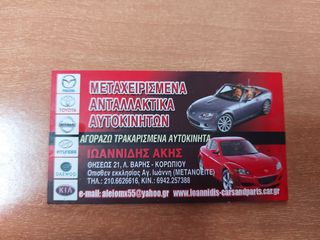 MAZDA 2 2008 ΨΥΓΕΙΟ A/C ΕΒΑΠΟΡΕΤΑΣ ΚΑΙ ΒΑΛΒΙΔΑ-thumb-10