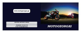 ΑΞΟΝΑΣ ΜΑΝΙΒΕΛΑΣ YAMAHA CRYPTON-X 135 ΓΝΗΣΙΟ-thumb-1