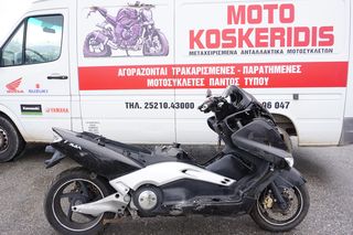  ΑΝΤΑΛΛΑΚΤΙΚΑ -> YAMAHA XP 500i T-MAX . 04'-07' / ΜΟΤΟ ΚΟΣΚΕΡΙΔΗΣ