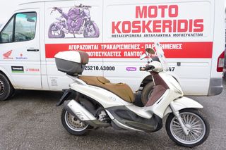 ΑΝΤΑΛΛΑΚΤΙΚΑ -> PIAGGIO BEVERLY 300ie . (m692m). 15' / ΜΟΤΟ ΚΟΣΚΕΡΙΔΗΣ 