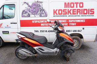 ΑΝΤΑΛΛΑΚΤΙΚΑ -> PIAGGIO MP3 300 LT YOURBAN. (m712m) / ΜΟΤΟ ΚΟΣΚΕΡΙΔΗΣ 