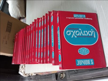 Μεγάλη Σχολική Εγκυκλοπαίδεια ΧΑΡΗ ΠΑΤΣΗ Junior's 20 τόμοι