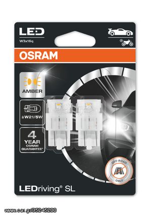 OSRAM W21/5W LEDriving SL Amber 12V (7515DYP-02B) 2τμχ