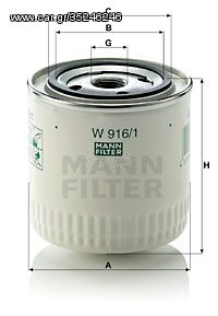 Φίλτρο λαδιού MANN-FILTER W9161 Ford Sierra 1800cc 80ps 1987-1989 (0003897991,0003936569,0003936870,0005940898,0HM6716BA)