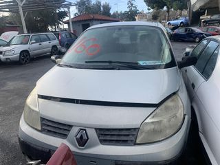 RENAULT SCENIC DCI 1.9CC 2004  Ολόκληρο Αυτοκίνητο  Μούρη κομπλέ