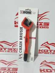 IPONE CHAIN BRUSH ΒΟΥΡΤΣΑ ΚΑΘΑΡΙΣΜΟΥ