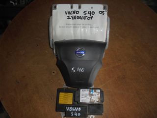 VOLVO   S 40  '03'-07'   -   Αερόσακοι-AirBags