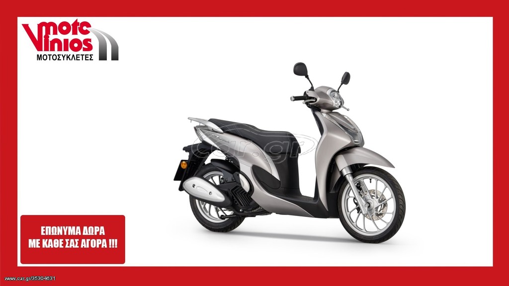 Honda SH 125i 2026 MODE *ΕΠΩΝΥΜΑ ΔΩΡΑ+ΤΕΛΗ '26*