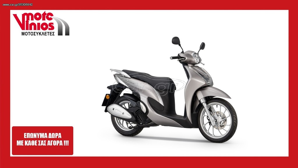 Honda SH 125i 2026 MODE *EΠΩΝΥΜΑ ΔΩΡΑ+ΤΕΛΗ'26*ΜΕΙΩΜΕΝΗ ΤΙΜΗ
