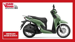 Honda SH 125i 2026 MODE *EΠΩΝΥΜΑ ΔΩΡΑ+ΤΕΛΗ'26*