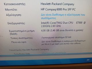 Η.Ρ ΣΕΤ ΥΠΟΛΟΓΙΣΤΗ-thumb-3