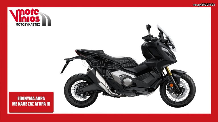 Honda X-ADV '24 XADV 750  ★EΠΩΝΥΜΑ ΔΩΡΑ+ΤΕΛΗ'24★