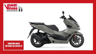 Honda PCX 125 '24  ★EΠΩΝΥΜΑ ΔΩΡΑ+ΤΕΛΗ'24★