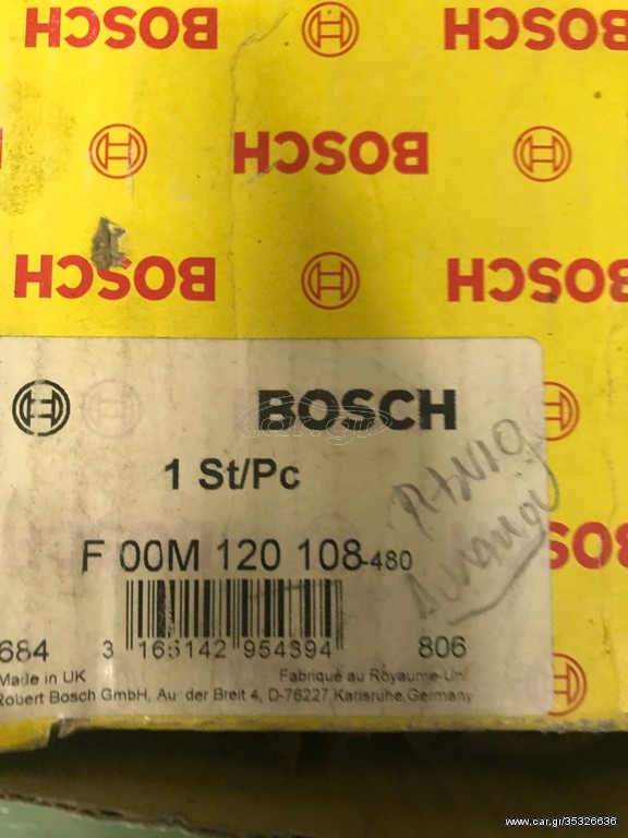 BOSCH ΠΗΝΙΟ ΔΥΝΑΜΟΥ 