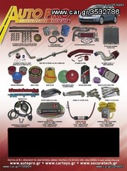 Ανεμοθραύστης TOYOTA Starlet  -thumb-4