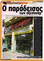Ανεμοθραύστης TOYOTA Starlet  -thumb-5