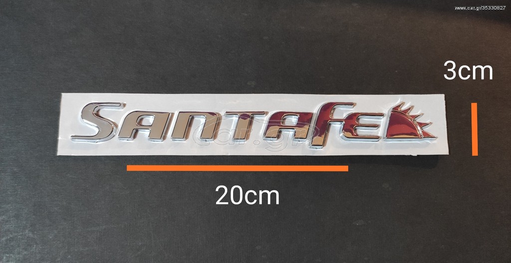 Σήμα Hyundai SantaFe Λογότυπο
