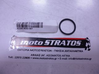 O-ring Δαγκάνας Εξωτερικό Kymco X-citing.300Ri Mmc 2009 - 2016 43109-MCA3-007