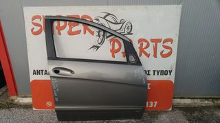 Πορτα μπροστα δεξια Mercedes-Benz A-Class W169 5θυρο 2004-2012 SUPER PARTS