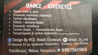 Ηλεκτροστατική Βαφή - Επισκευή Συγκόλληση Μετάλλων - Αμμοβολή-thumb-29
