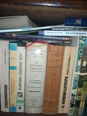 Εγκυκλοπαιδειες-thumb-9