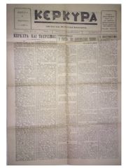 ΚΕΡΚΥΡΑ ΕΦΗΜΕΡΙΔΑ ΤΟΥ 1940-thumb-3