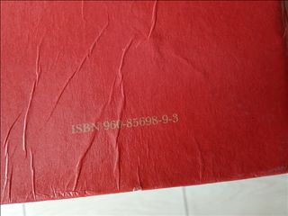 Το λεύκωμα του ’21-thumb-1