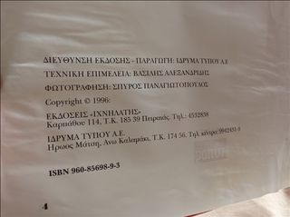 Το λεύκωμα του ’21-thumb-5