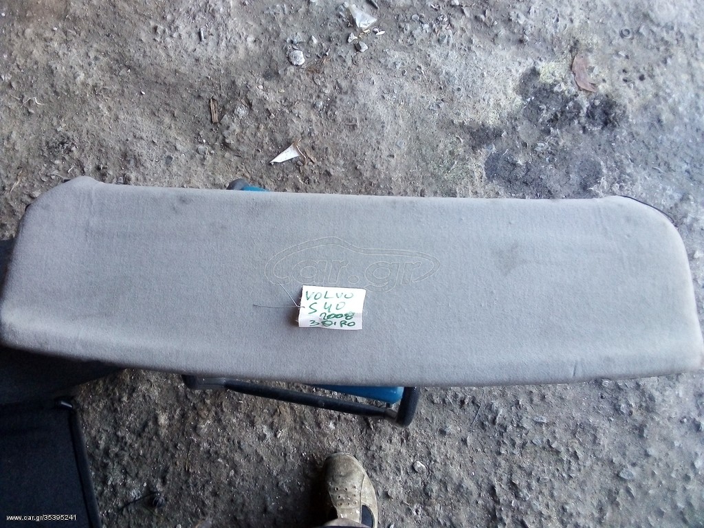  Εταζερα  S40 3θηρο 
