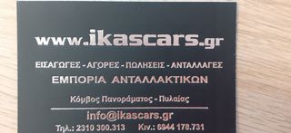 PIAZZIO PORTER - IKAS CARS - ΜΑΚΕΔΟΝΙΑ