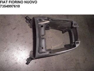 FIAT FIORINO NUOVO ΚΟΝΣΟΛΑ ΦΑΣΑ ΚΟΡΝΙΖΑ ΟΡΓΑΝΩΝ 7354997610