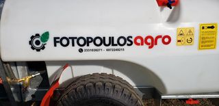 Τουρμπίνες - Νεφελοψεκαστήρες Fotopoulos 2021 Φωτόπουλος Ραντιστικό Ψεκαστικό Βυτίο με τουρμπίνα-thumb-7
