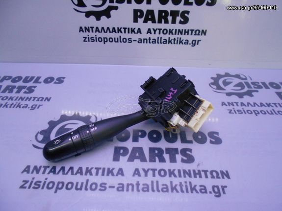 ΔΙΑΚΟΠΤΗΣ ΦΩΤΩΝ-ΦΛΑΣ (ΦΛΑΣΙΕΡΑ)  TOYOTA COROLLA 2002-2006/YARIS 1999-2005 (INT 1)