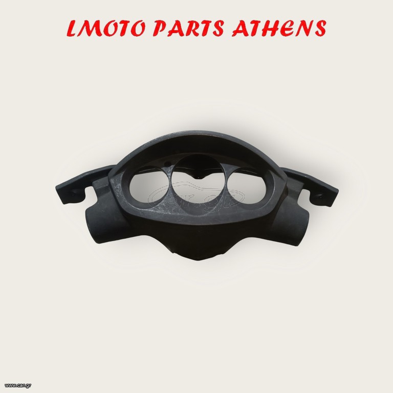 ΠΑΝΕΛ ΚΟΝΤΕΡ GEOPOLIS 250