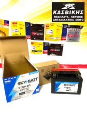 ΜΠΑΤΑΡΙΑ SKYBATT YTX9-BS 12V 8Ah