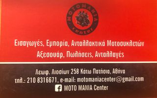 Μπροστινό σύστημα από fjr 1300 2009