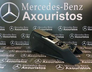 ΚΟΝΣΟΛΑ MERCEDES-BENZ, ML-CLASS, W166,  ΜΕ ΠΟΤΗΡΟΘΗΚΗ, ΤΑΣΑΚΙ, JOY STICK, 2011-2018  **ΑΧΟΥRISTOS**