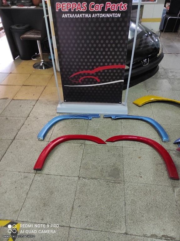 ΣΕΤ ΦΡΎΔΙΑ 1.3RALLYE