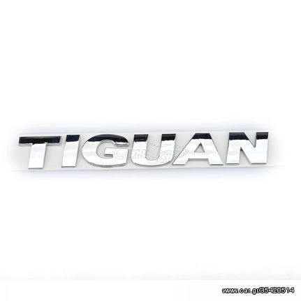 Σήμα Vw Tiguan Γραμματοσειρά