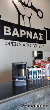 ΚΑΦΕΤΙΕΡΑ 24V 6 ΦΛΙΤΖΑΝΙΩΝ ΜΕ ΔΟΧΕΙΟ ΝΕΡΟΥ 